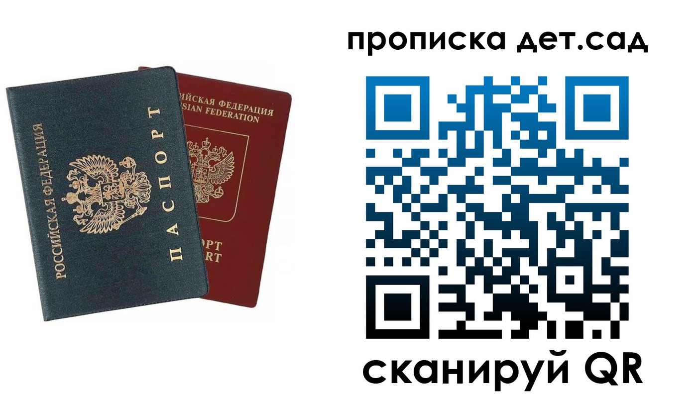 прописка в квартире в Апатитах