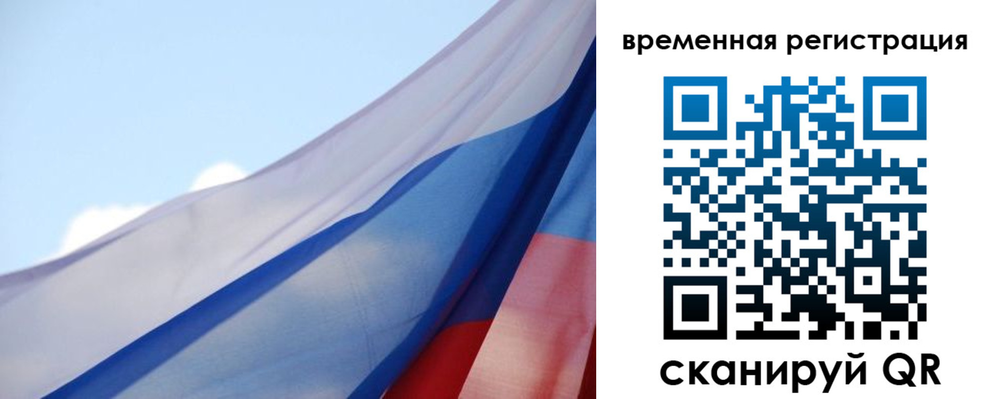 купить прописку в Апатитах